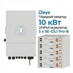 Deye 10 kW Inverter (3ph) + 25.6 kWh Battery